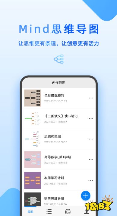 逻辑图软件免费好用的逻辑图软件