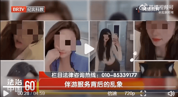 平台明码标价高端伴游沦为色情交易温床