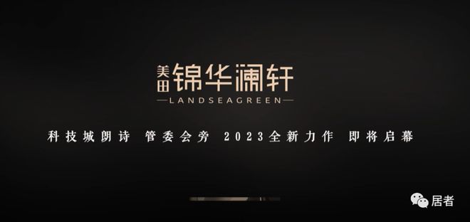 锦华澜轩(苏州)官方网站-2024楼盘评测_锦华澜轩最新价格户型